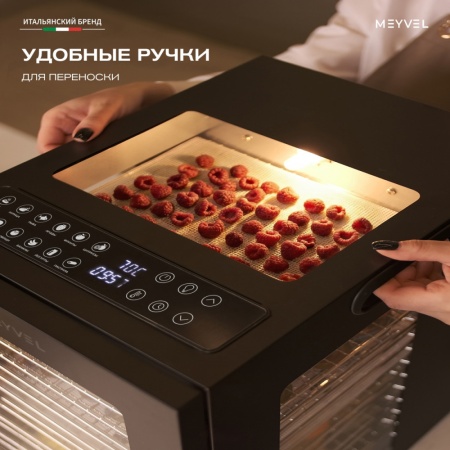 Дегидратор Meyvel MDH14-2S (Чёрный)